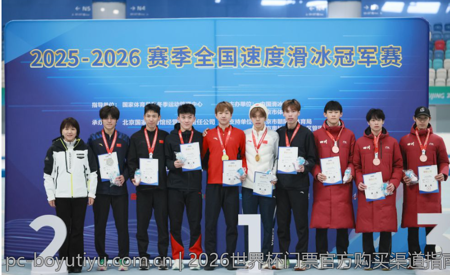 2026世界杯门票官方购买渠道指南全解析
