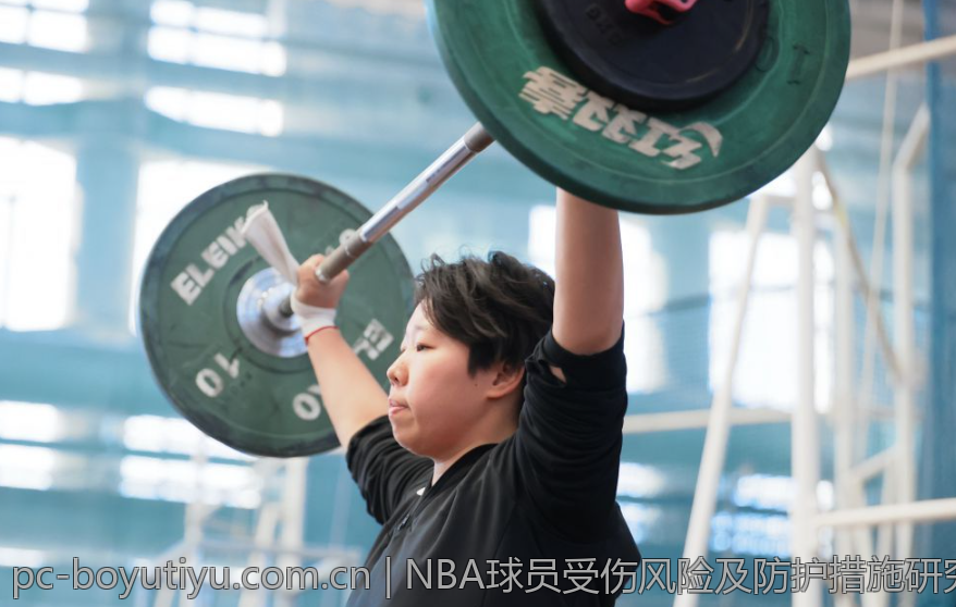 NBA球员受伤风险及防护措施研究