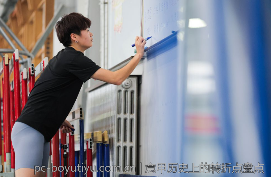 意甲历史上的转折点盘点