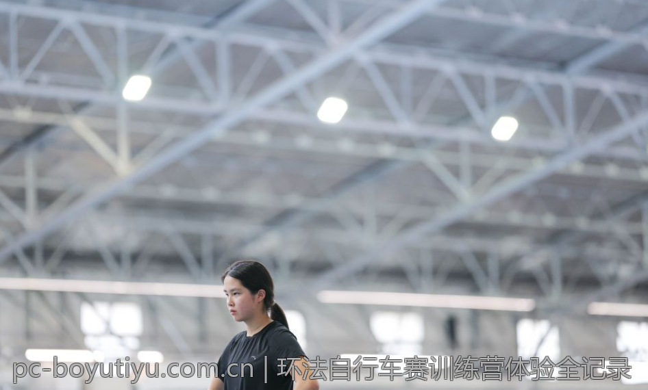 环法自行车赛训练营体验全记录