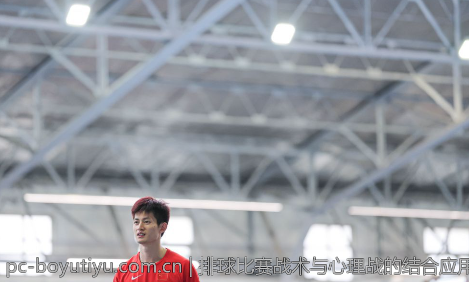 排球比赛战术与心理战的结合应用