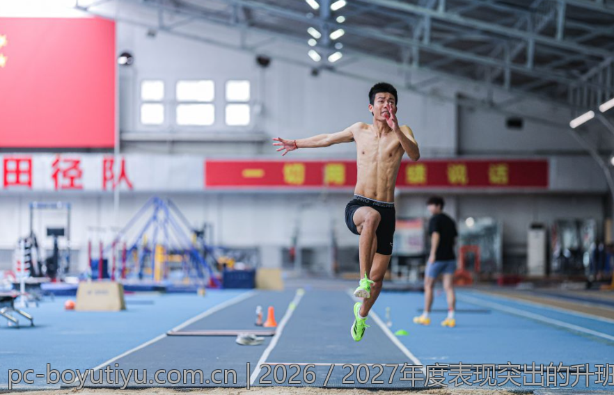 2026／2027年度表现突出的升班马队伍分析
