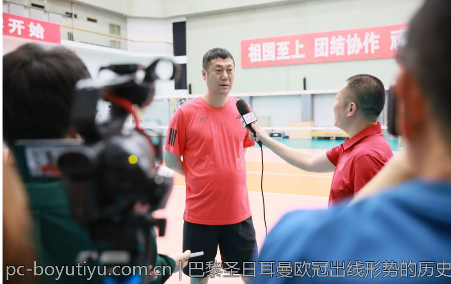 巴黎圣日耳曼欧冠出线形势的历史走势回顾与未来展望