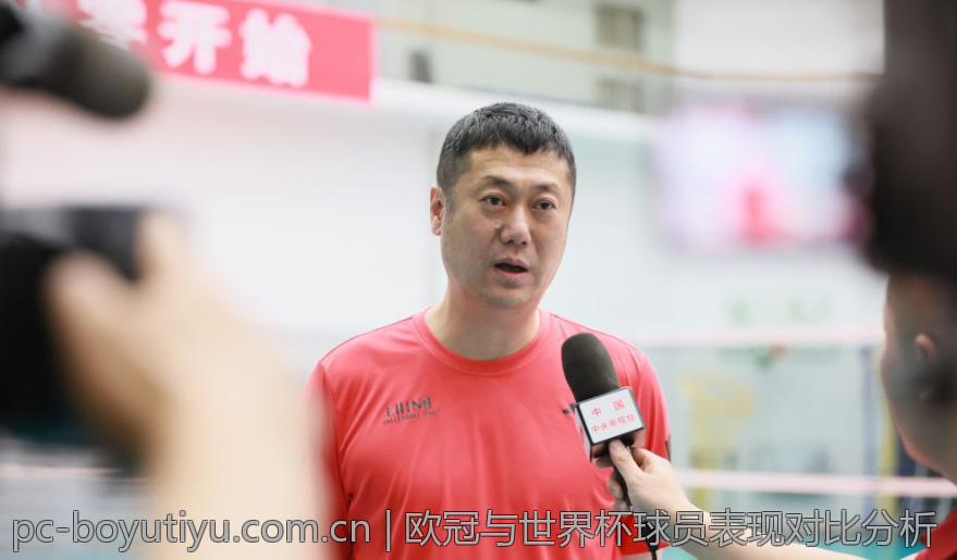 欧冠与世界杯球员表现对比分析