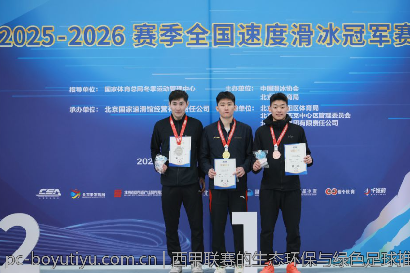 西甲联赛的生态环保与绿色足球推广